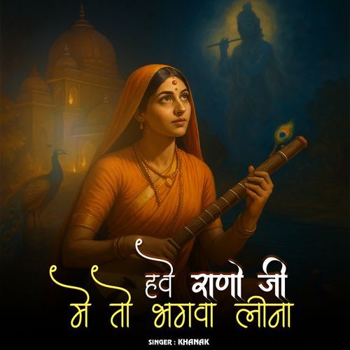 Hve Rano Ji Me To Bhagva Lina