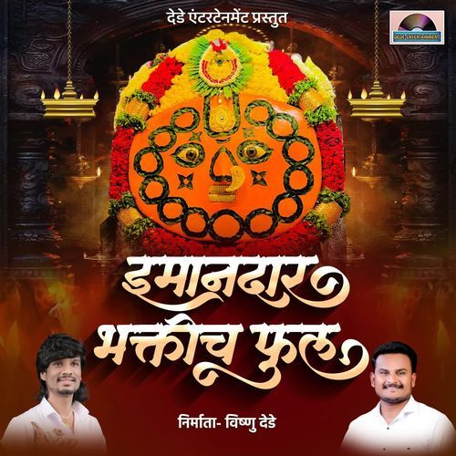 Imandar Bhaktich Phool