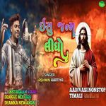 Issue Janm Lidho Part 1