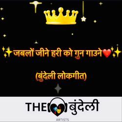 Jablo Jeene Hari Ko Gun Gaune