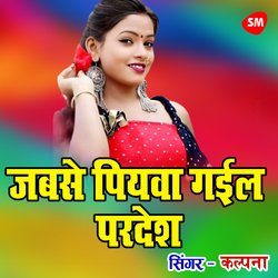Jabse Piyawa Gail Pradesh