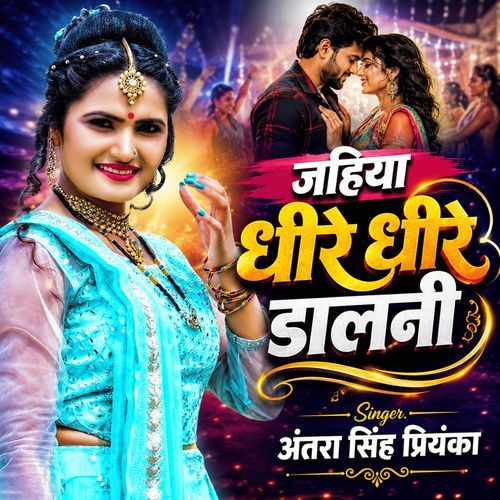Jahiya Dhire Dhire Dalni