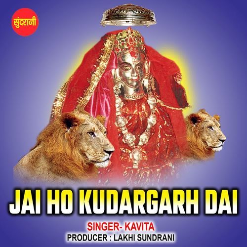 Jai Ho Kudargarh Dai