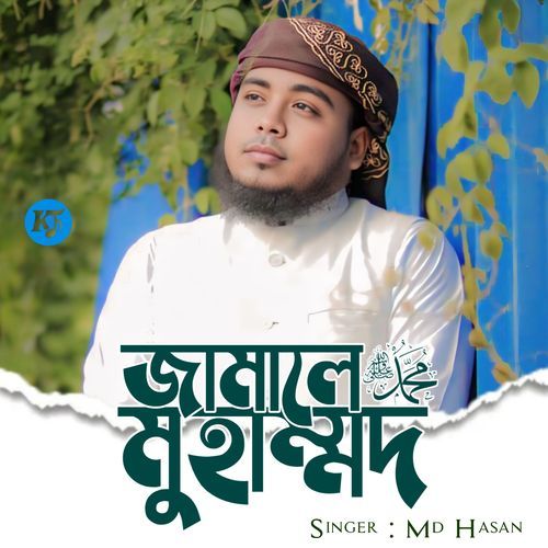 Jamale Muhammad