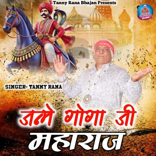 Janme Goga Ji Maharaj