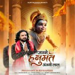 Janme Hanumat Anjani Lal