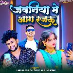 Jawaniya Me Aag Rajau