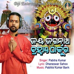 Jay Jagannatha Brahmanda Thakura-PRsFRwRqQnc