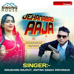 Jehanabad Aaja