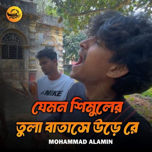 Jemon Shimuler Tula Batashe Urere