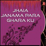 Jhaia Janama Para Ghara Ku