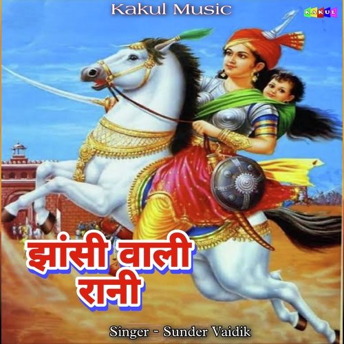 Jhanshi Wali Rani