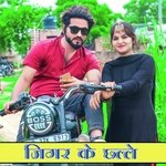 Jigar Ke Chhalle