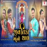 Jivantika Maa No  Thal