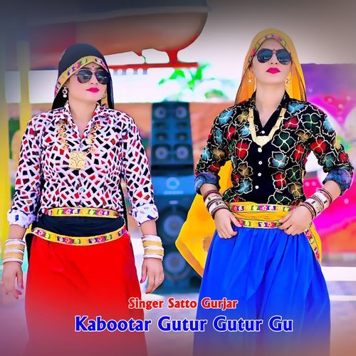 Kabootar Gutur Gutur Gu