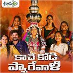 Kache Kodi Pareywali