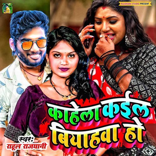 Kahela Kail Biyahwa Ho