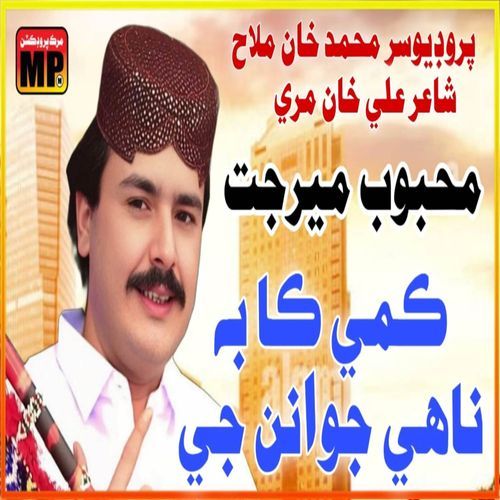 Kami Ka Ba Na Ahay Jawanan Je