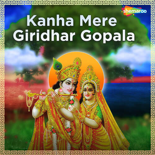 Kanha Mere Giridhar Gopala