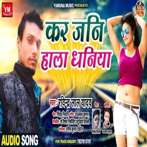 Kara Jani Hala Dhaniya