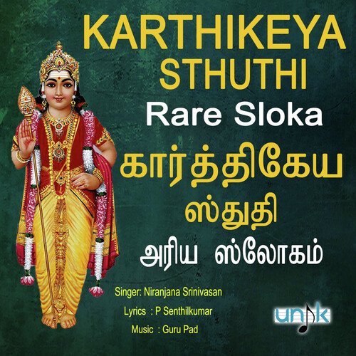 Karthikeya Sthuthi - Rare Sloka