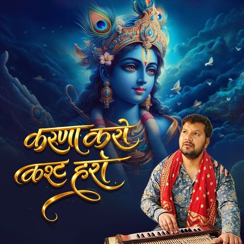 Karuna Karo Kast Haro