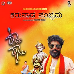 Karunada Sambrama (From &quot;Rama and Ramu&quot;)-Ij8seQFqWV8