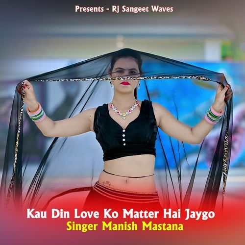 Kau Din Love Ko Matter Hai Jaygo