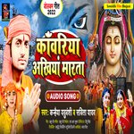 Kawariya Akhiya Marata