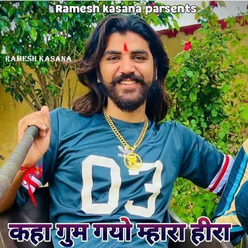 Kha Gum Gayo Mhara Heera