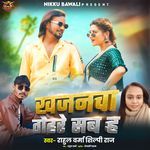 Khajnwa Tohare Sab Ha