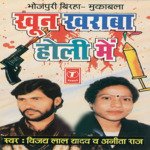 Khoon Kharaba Holi Mein