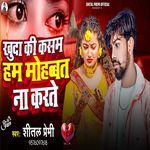 Khuda Ki Kasam Ham Mohabbat Na Karte