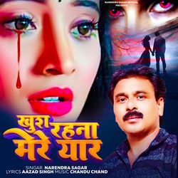 Khush Rahana Mere Yaar