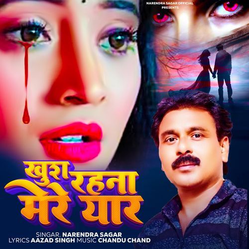 Khush Rahana Mere Yaar