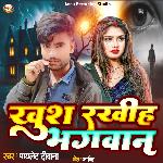 Khush Rakhiha Bhagwan