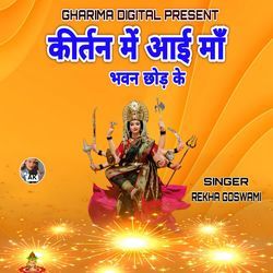 Kirtan Me Aai Maa Bhavan Chhod Ke-BjcgXhlDAAc