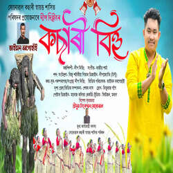 Kochari Bihu-ExhTQjYGAHU