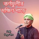Kornofulir Dakshin Pare artwork
