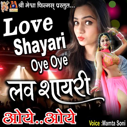 Love Shayari Oye Oye
