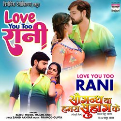 Love You Too Rani (From &quot;Saugandh Ba Hamra Suhaag Ke&quot;)-KDgpcxZzR1w