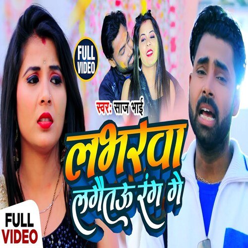 Loverwa Lagaitau Rang Ge