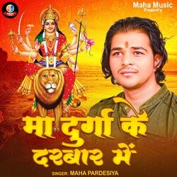 Maa Durga Ke Darbar Mein-FBAiRAxGW1A