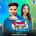 Maa Kali Sound Vage Nachale