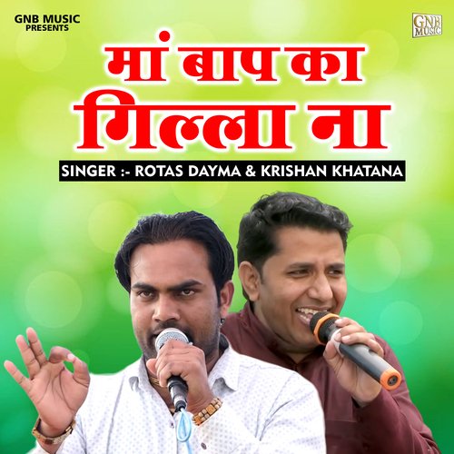 Maan Baap Ka Gilla Na