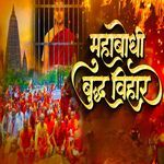 Mahabodhi Budh Vihar