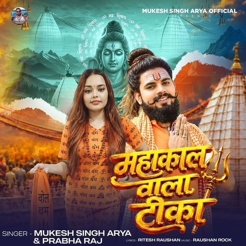 Mahakal Wala Tikka