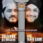 Main Toh Panjatan Ka Ghulam Hun