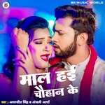 Mal Hae Chauhan Ke (Bhojpuri)