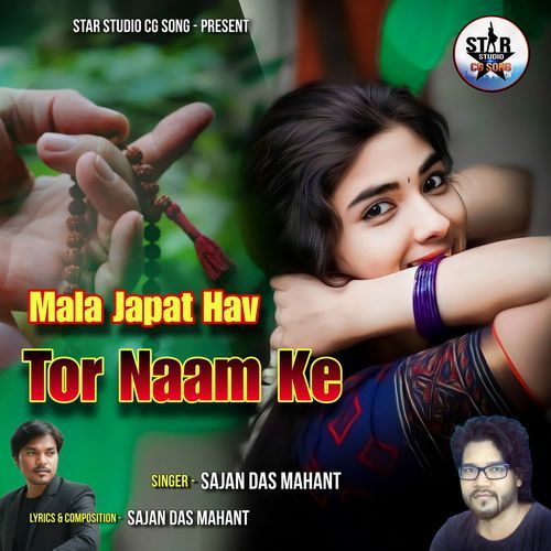 Mala Japat Hav Tor Naam Ke